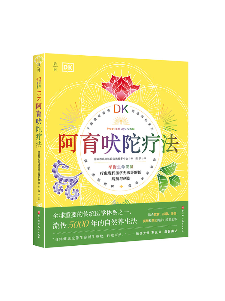 Ayurvedic & Herbal Wellness Kits - Książka - Winshare Dk Terapia Ajurwedycka